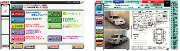 自動車保険利用手順